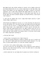 한국수력원자력 원자력(원자력) 자기소개서-5