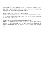 한국수력원자력 원자력(원자력) 자기소개서-6