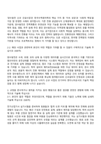 2025 한국수력원자력 수력양수-전기전자 자기소개서-2