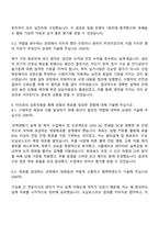 2025 한국수력원자력 수력양수-전기전자 자기소개서-3
