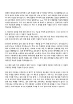 2025 한국수력원자력 수력양수-전기전자 자기소개서-4