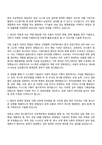 한국표준협회 사내IT 시스템기획 및 운영 자기소개서-2