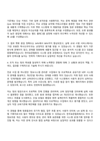 한국표준협회 사내IT 시스템기획 및 운영 자기소개서-3