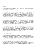 한국표준협회 사내IT 시스템기획 및 운영 자기소개서-4