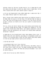 2025 한국표준협회 사업기획 및 프로젝트 관리(경영혁신) 자기소개서-3