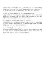 2025 한국표준협회 사업기획 및 프로젝트 관리(경영혁신) 자기소개서-4