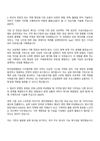 2025 한국표준협회 사업기획 및 프로젝트 관리(디지털전환) 자기소개서-2