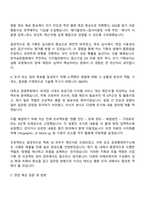 2025 한국표준협회 사업기획 및 프로젝트 관리(디지털전환) 자기소개서-3