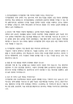 2025 한국표준협회 사업기획 및 프로젝트 관리(디지털전환) 자기소개서-4
