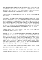2025 한국증권금융 IT 직무 자기소개서 자소서 면접-2