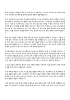 2025 한국증권금융 IT 직무 자기소개서 자소서 면접-3