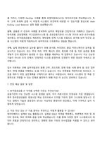 2025 한국증권금융 IT 직무 자기소개서 자소서 면접-4