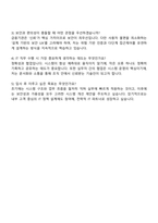 2025 한국증권금융 IT 직무 자기소개서 자소서 면접-5