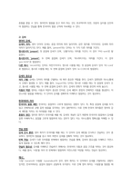 대조언어학-5주차 강의를 통해 한국어의 음절 구조와 초분절음 교육을 학습했습니다. 외국인들의 입장에서 한국어의 어떤 발음이 어려운지 사례별(초분절음(장단, 강세, 성조)과 언어권별로 사례제시)로 제시해 봅시다.-2
