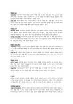 대조언어학-5주차 강의를 통해 한국어의 음절 구조와 초분절음 교육을 학습했습니다. 외국인들의 입장에서 한국어의 어떤 발음이 어려운지 사례별(초분절음(장단, 강세, 성조)과 언어권별로 사례제시)로 제시해 봅시다.-4