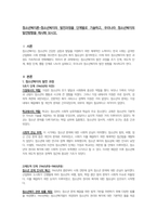 청소년복지론-청소년복지의 발전과정을 단계별로 기술하고, 우리나라 청소년복지의 발전방향을 제시해 보시오.-1