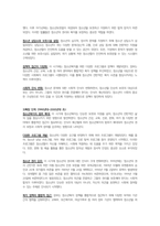 청소년복지론-청소년복지의 발전과정을 단계별로 기술하고, 우리나라 청소년복지의 발전방향을 제시해 보시오.-2