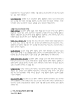 청소년복지론-청소년복지의 발전과정을 단계별로 기술하고, 우리나라 청소년복지의 발전방향을 제시해 보시오.-3