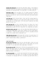청소년복지론-청소년복지의 발전과정을 단계별로 기술하고, 우리나라 청소년복지의 발전방향을 제시해 보시오.-4
