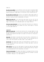 청소년복지론-청소년복지의 발전과정을 단계별로 기술하고, 우리나라 청소년복지의 발전방향을 제시해 보시오.-5