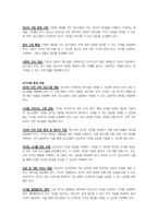 청소년복지론-청소년복지의 발전과정을 단계별로 기술하고, 우리나라 청소년복지의 발전방향을 제시해 보시오.-6