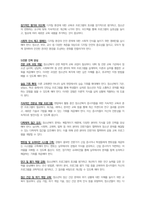 청소년복지론-청소년복지의 발전과정을 단계별로 기술하고, 우리나라 청소년복지의 발전방향을 제시해 보시오.-7