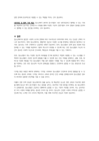 청소년복지론-청소년복지의 발전과정을 단계별로 기술하고, 우리나라 청소년복지의 발전방향을 제시해 보시오.-8