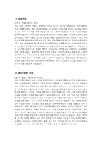 국제성모병원 자소서) 2025년 가톨릭관동대학교 국제성모병원 간호사 자기소개서 가톨릭관동대학교 국제성모병원 간호사 자소서 국제성모병원 자기소개서-3