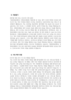 국제성모병원 자소서) 2025년 가톨릭관동대학교 국제성모병원 간호사 자기소개서 가톨릭관동대학교 국제성모병원 간호사 자소서 국제성모병원 자기소개서-4