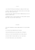KB손해보험 자기소개서) 2025 상반기 KB손해보험 영업지원 자소서 합격예문 KB손해보험 영업지원 자기소개서 KB손해보험 자소서-2