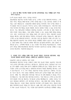 KB손해보험 자기소개서) 2025 상반기 KB손해보험 영업지원 자소서 합격예문 KB손해보험 영업지원 자기소개서 KB손해보험 자소서-3