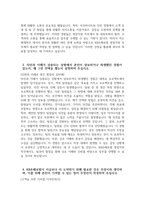 KB손해보험 자기소개서) 2025 상반기 KB손해보험 영업지원 자소서 합격예문 KB손해보험 영업지원 자기소개서 KB손해보험 자소서-4