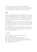 [A+]가족생활교육이 필요하다고 생각되는 대상과 문제를 정하고 이를 해결하기 위한 이론적 실천적 개입 방법-6