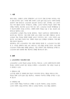 (A+)노인교육학의 기본모형 및 범위에 대해 정리하고 노인교육의 범위 중 두 가지를 선택하여 관련 교육사례 또는 프로그램을 찾아 자신의 의견 해결과제,개선방안 등과 함께 기술하시오-2