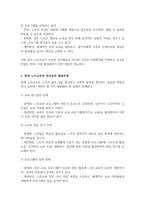 (A+)노인교육학의 기본모형 및 범위에 대해 정리하고 노인교육의 범위 중 두 가지를 선택하여 관련 교육사례 또는 프로그램을 찾아 자신의 의견 해결과제,개선방안 등과 함께 기술하시오-4