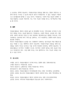 시민참여의 방법 중 하나인 자원봉사활동이 개인 지역사회 국가에 바람직한 변화와 생산적인 기여에 미칠 수 있는 성과에 대하여 서술하시오-7