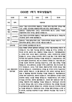 만3세 1학기 부모상담일지 및 교사종합의견과 향후계획 10명 (부모면담일지,개별면담일지)-14