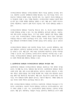 심리학에서 설명하는 정체성과 사이버공간에서의 정체성을 비교하고 가장 큰 차이점이 어떤 것이 있는지 예를 들어 설명하시오-3