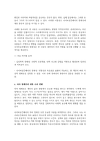 심리학에서 설명하는 정체성과 사이버공간에서의 정체성을 비교하고 가장 큰 차이점이 어떤 것이 있는지 예를 들어 설명하시오-4