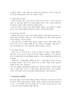 [A+]영아기 성장발달의 특징을 각 발달영역별로 요약 영아기 발달을 위한 건강 지원 방법 중 신체발달 특성에 대한 이해를 제외한 나머지 4가지의 지원 방법 본인이 보육현장에서 실천할 수 있는 구체적인 방안 제시-4