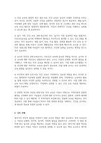 [A+]영아기 성장발달의 특징을 각 발달영역별로 요약 영아기 발달을 위한 건강 지원 방법 중 신체발달 특성에 대한 이해를 제외한 나머지 4가지의 지원 방법 본인이 보육현장에서 실천할 수 있는 구체적인 방안 제시-5