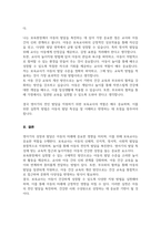 [A+]영아기 성장발달의 특징을 각 발달영역별로 요약 영아기 발달을 위한 건강 지원 방법 중 신체발달 특성에 대한 이해를 제외한 나머지 4가지의 지원 방법 본인이 보육현장에서 실천할 수 있는 구체적인 방안 제시-6
