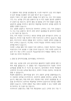 승무원 자기소개서 – 객실승무원 합격 자소서 예문-4