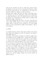 승무원 자기소개서 – 객실승무원 합격 자소서 예문-5
