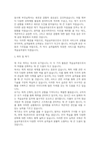 승무원 자기소개서 – 객실승무원 합격 자소서 예문-6