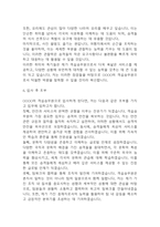 승무원 자기소개서 – 객실승무원 합격 자소서 예문-7