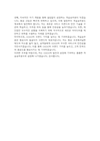 승무원 자기소개서 – 객실승무원 합격 자소서 예문-8