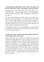 2024 건강보험심사평가원 행정직 합격 자기소개서-2
