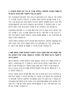2024 건강보험심사평가원 행정직 합격 자기소개서-3