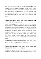 2024 건강보험심사평가원 전산직 합격 자기소개서-2